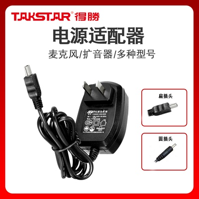 Takstar/得胜扩音器充电线麦克风适配器电源线音频线配件E180M