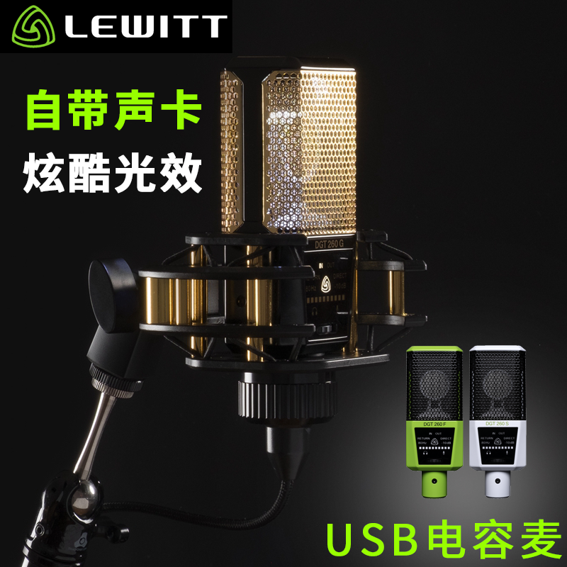 LEWITT/莱维特 DGT 260手机直播电容麦克风USB电脑主播录音设备