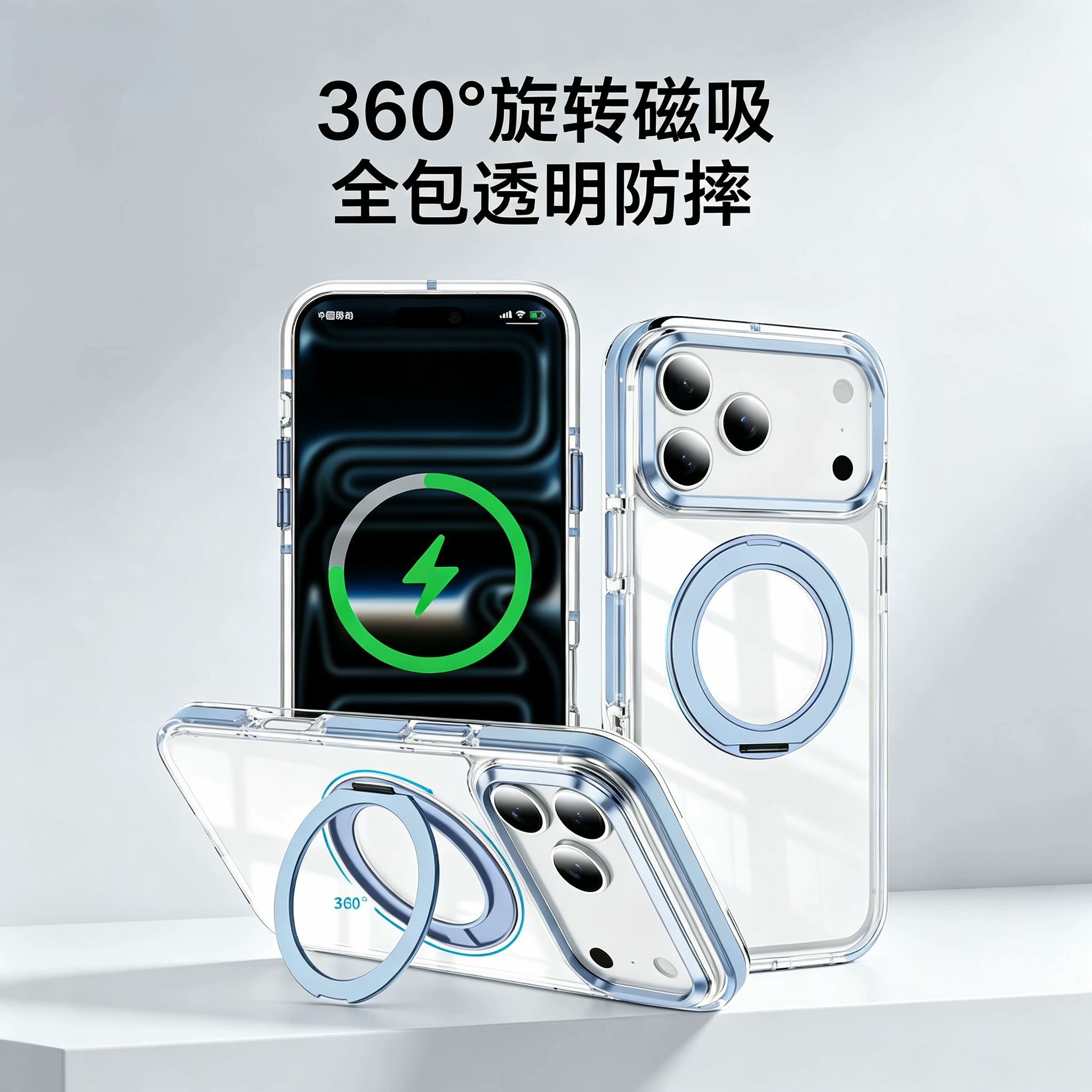 iPhone17Pro磁吸手机壳 360°旋转支架 透明防摔不发黄MagSafe保护套