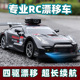 儿童遥控车玩具rc电动高速马达漂移赛车警车越野汽车5一7岁6男孩8