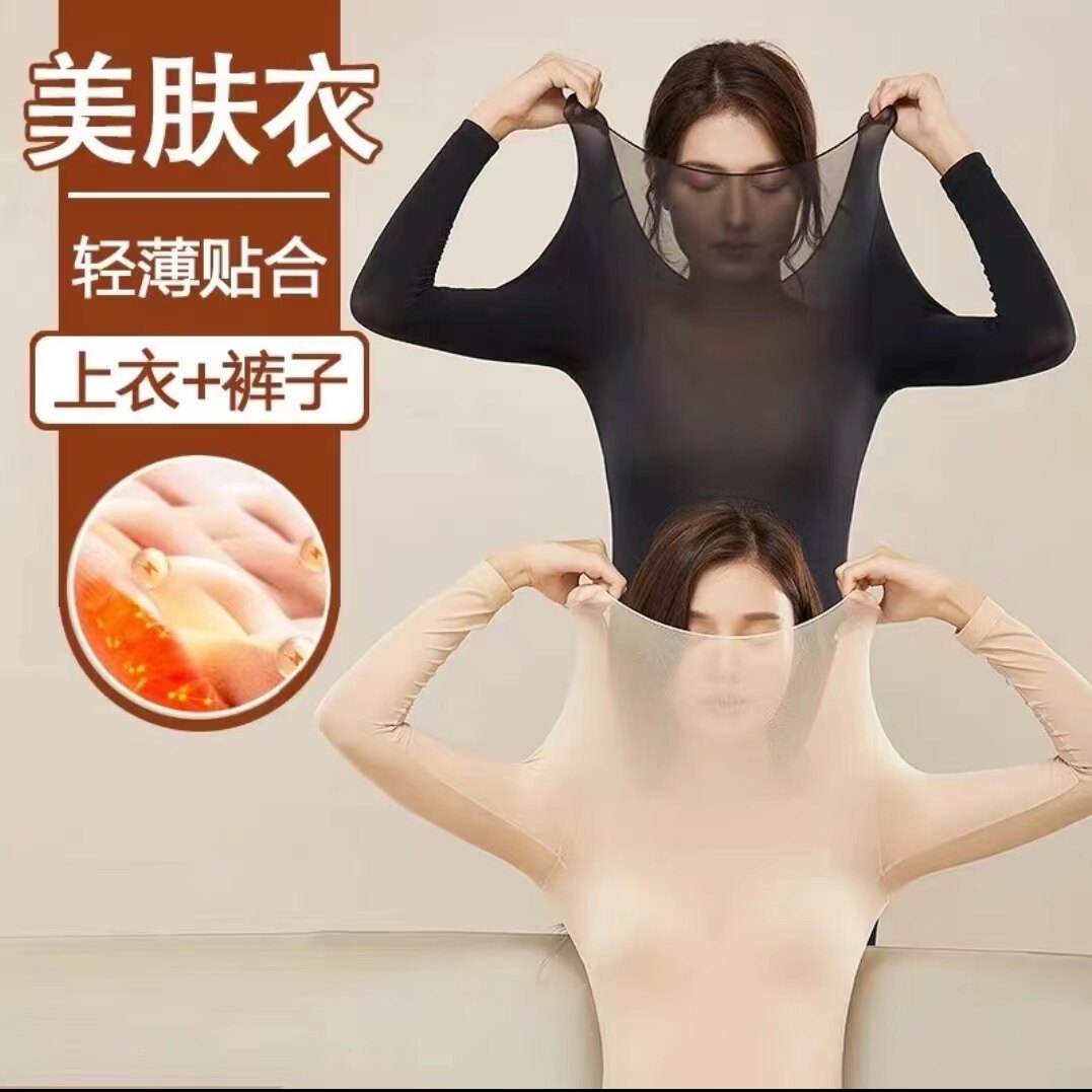 秋衣秋裤女套装保暖内衣女冬季37度恒温发热玻尿酸肌底超薄美肤衣