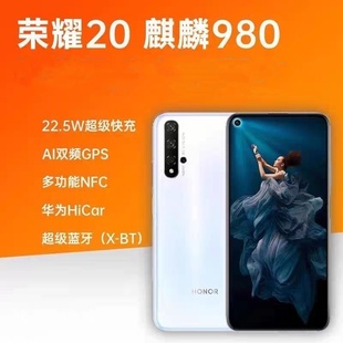 honor 20全网通四摄像拍照256G学生游戏老人NFC双卡智能手机 荣耀
