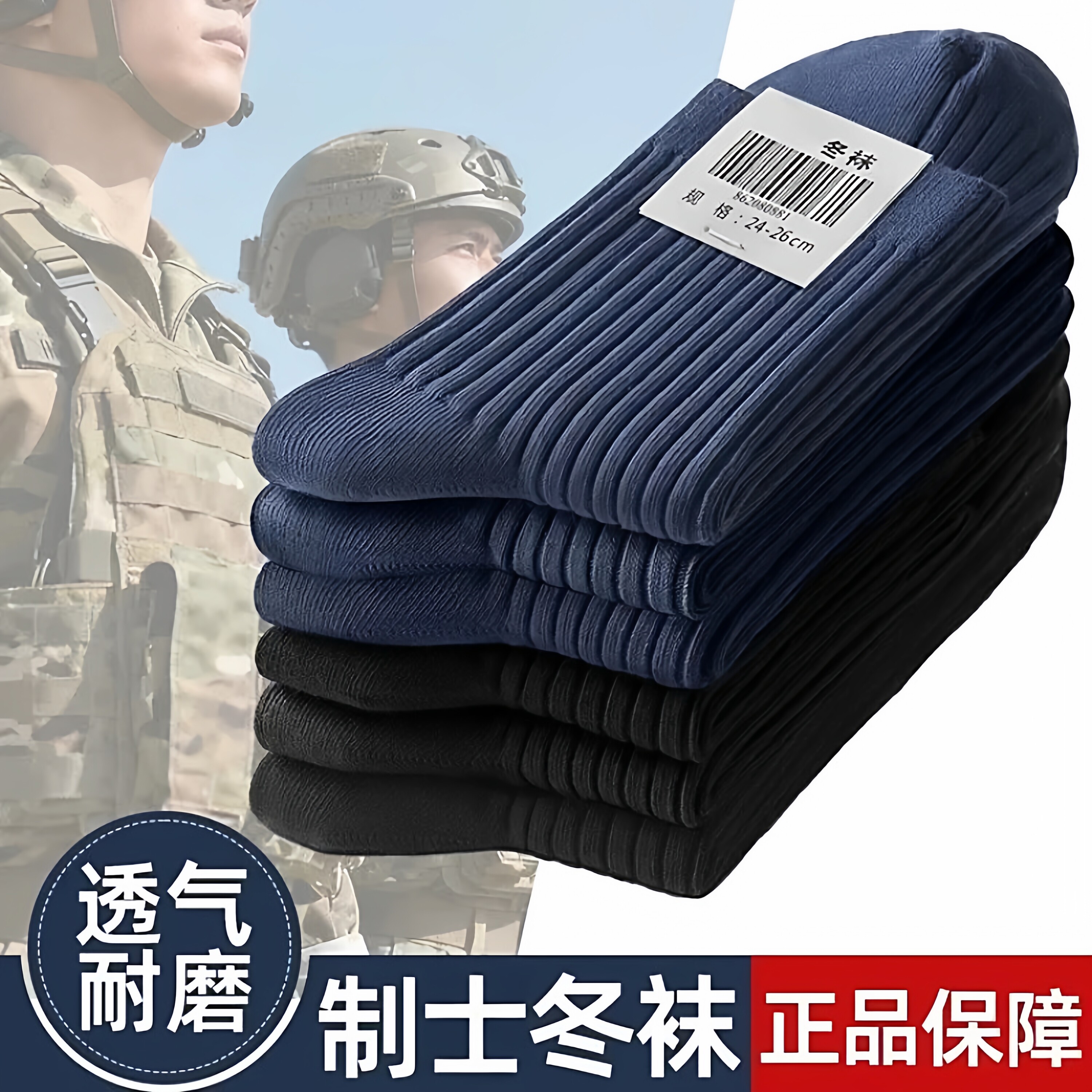袜子男款2025新款冬制式袜子男女防臭夏袜正品黑色吸汗透气07冬袜