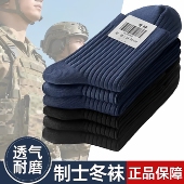 袜子男女防臭夏袜正品 冬制式 黑色吸汗透气07冬袜 2025新款 袜子男款