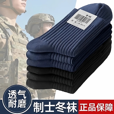 袜子男款2025新款冬制式袜子男女防臭夏袜正品黑色吸汗透气07冬袜