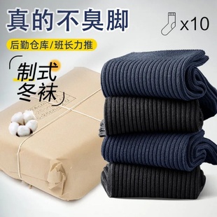 07汉麻冬袜正品制式袜子男款夏袜防臭吸汗wj黑色袜藏青色中筒冬季