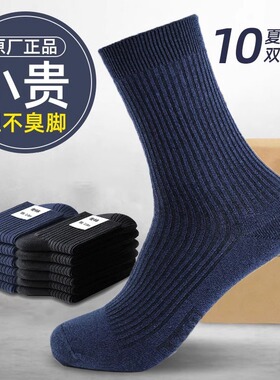 军训袜子男士藏蓝夏袜冬袜中筒袜透气耐磨制式袜子黑色户外运动袜