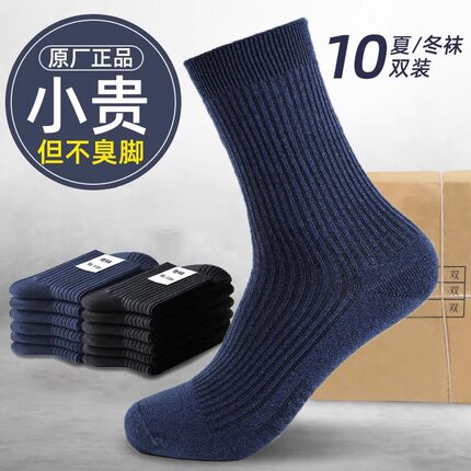 军训袜子男士藏蓝夏袜冬袜中筒袜透气耐磨制式袜子黑色户外运动袜