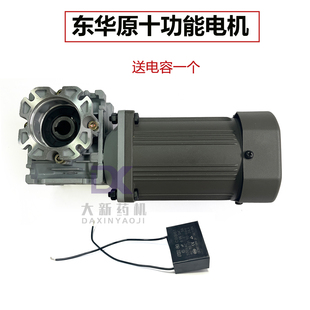 北京东华原十功能马达十功能涡轮电机十功能电机多功能涡轮马达