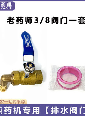 老药机阀门卓成医疗煎药机水龙头