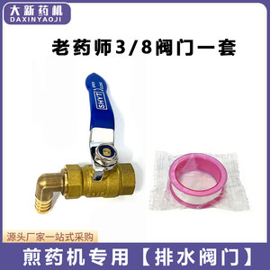 老药机阀门卓成医疗煎药机水龙头
