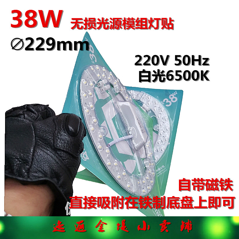 无损光源灯芯贴模组海那岸线上的