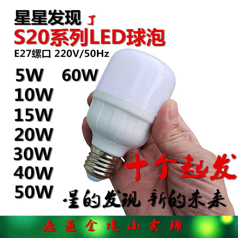 球灯泡室内E27螺口220V三级能效