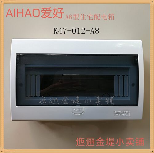 明装暗装配电箱爱好全塑料室内