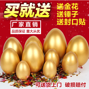 金蛋抽奖砸金蛋活动23cm抽奖道具开业庆典金蛋架子展示台梯型展架