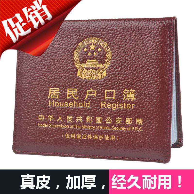户口簿保护套耐用时尚