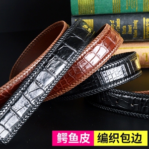 鳄鱼皮皮带男真皮编织腰带商务休闲高档皮带男腰带配件打孔皮带条