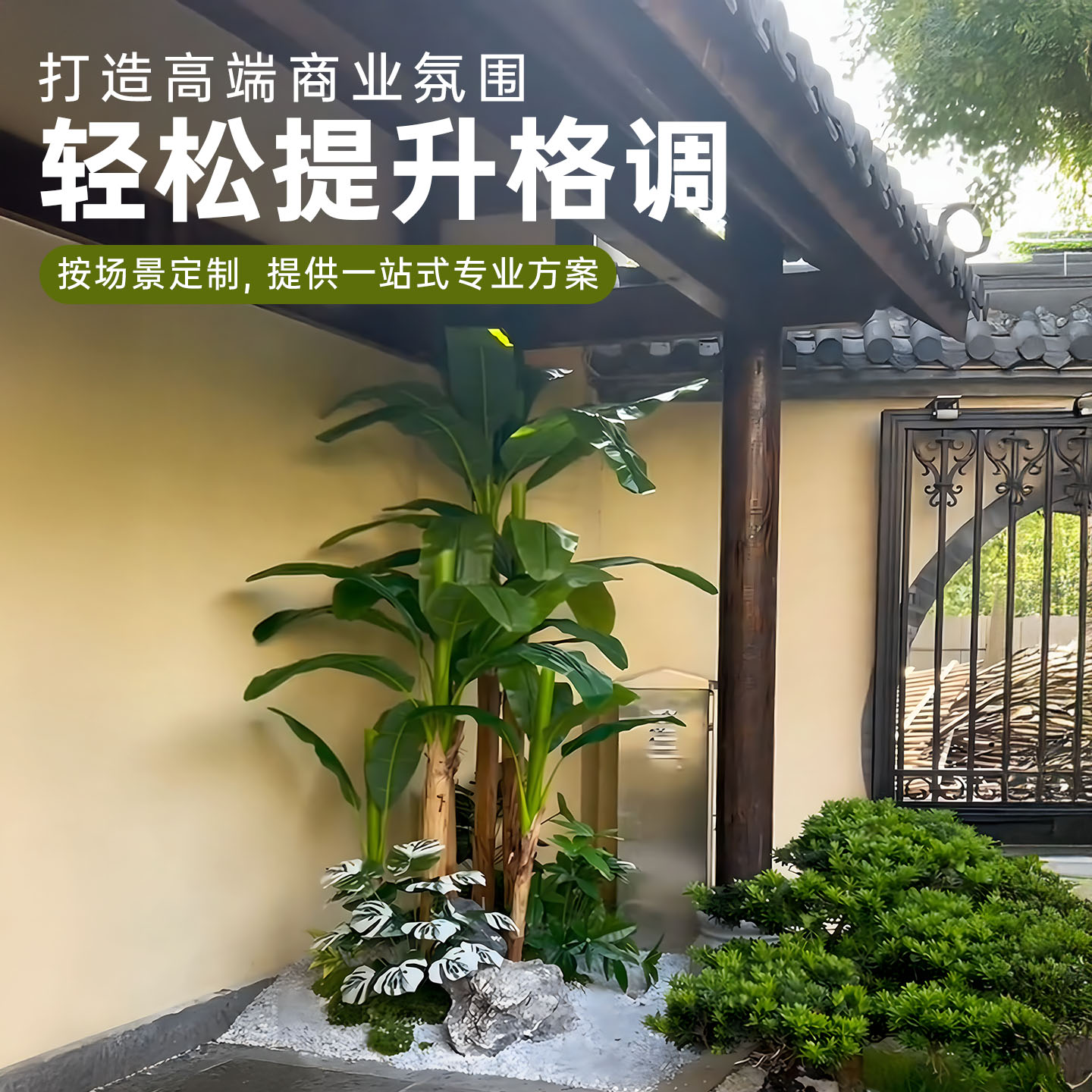 仿真綠植天堂鳥造景組合
