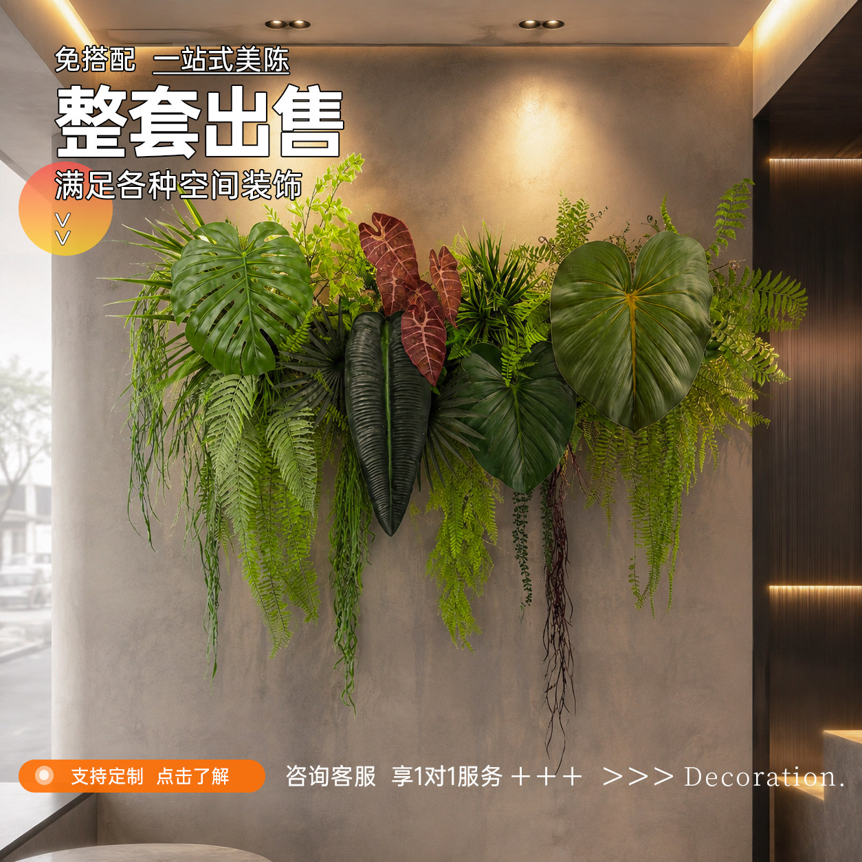 【懒人优选】仿真绿植壁挂式造景图片