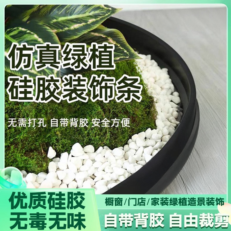 装修博主推荐造景硅胶围栏