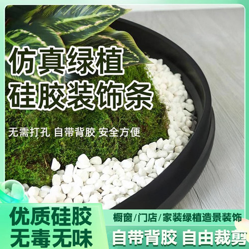 装修博主推荐造景硅胶围栏