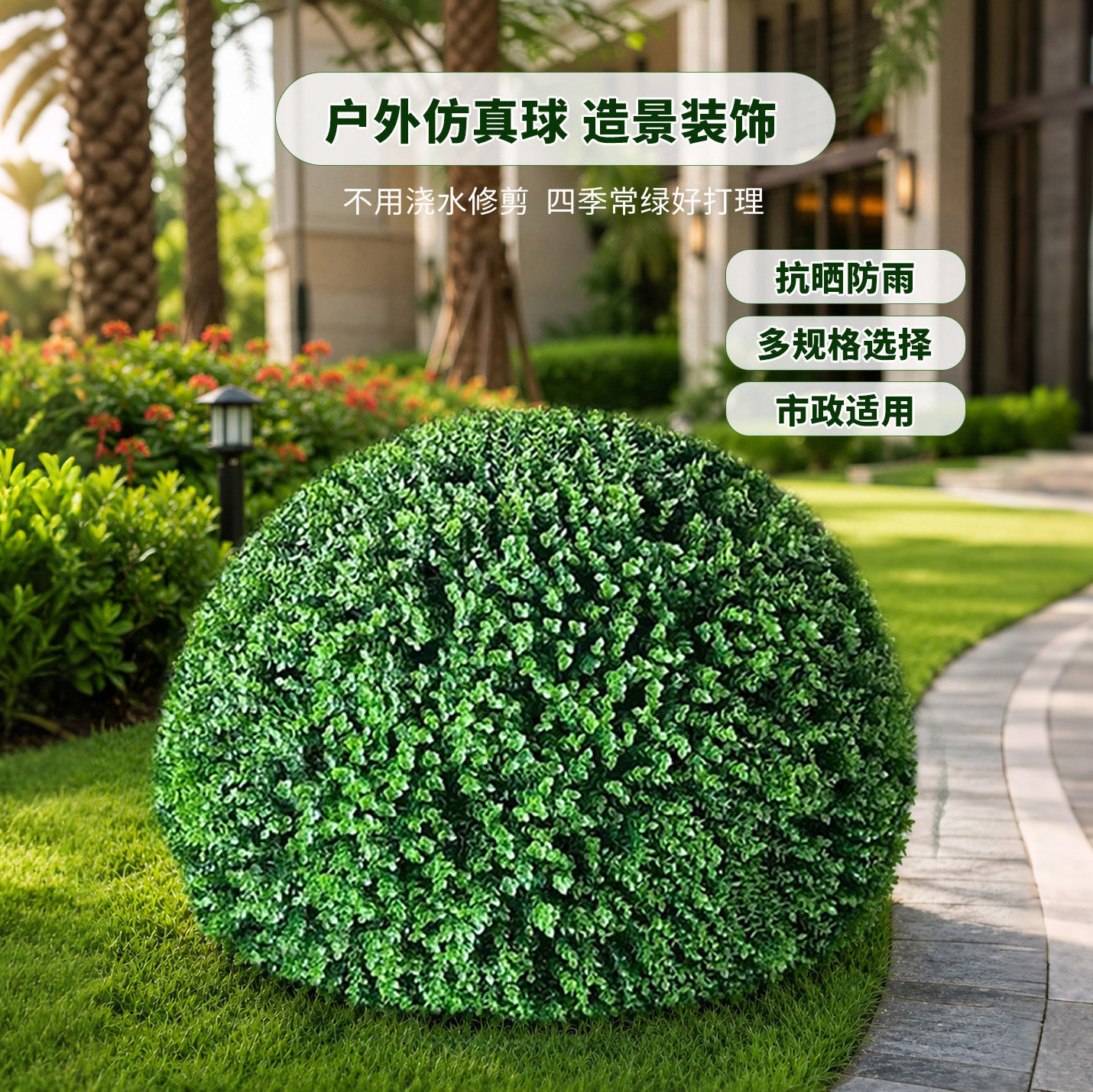 【小红书同款】仿真草球耐晒装饰