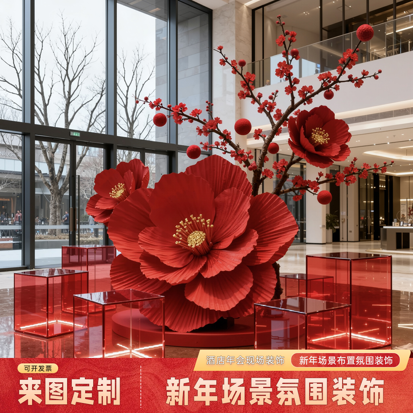 2026过马新年店铺网红拍照区造景