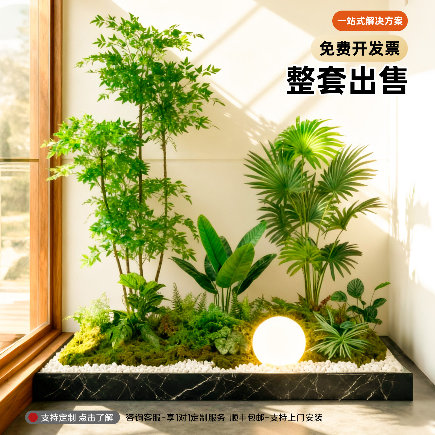 假绿植装饰仿真室内中古风南天竹