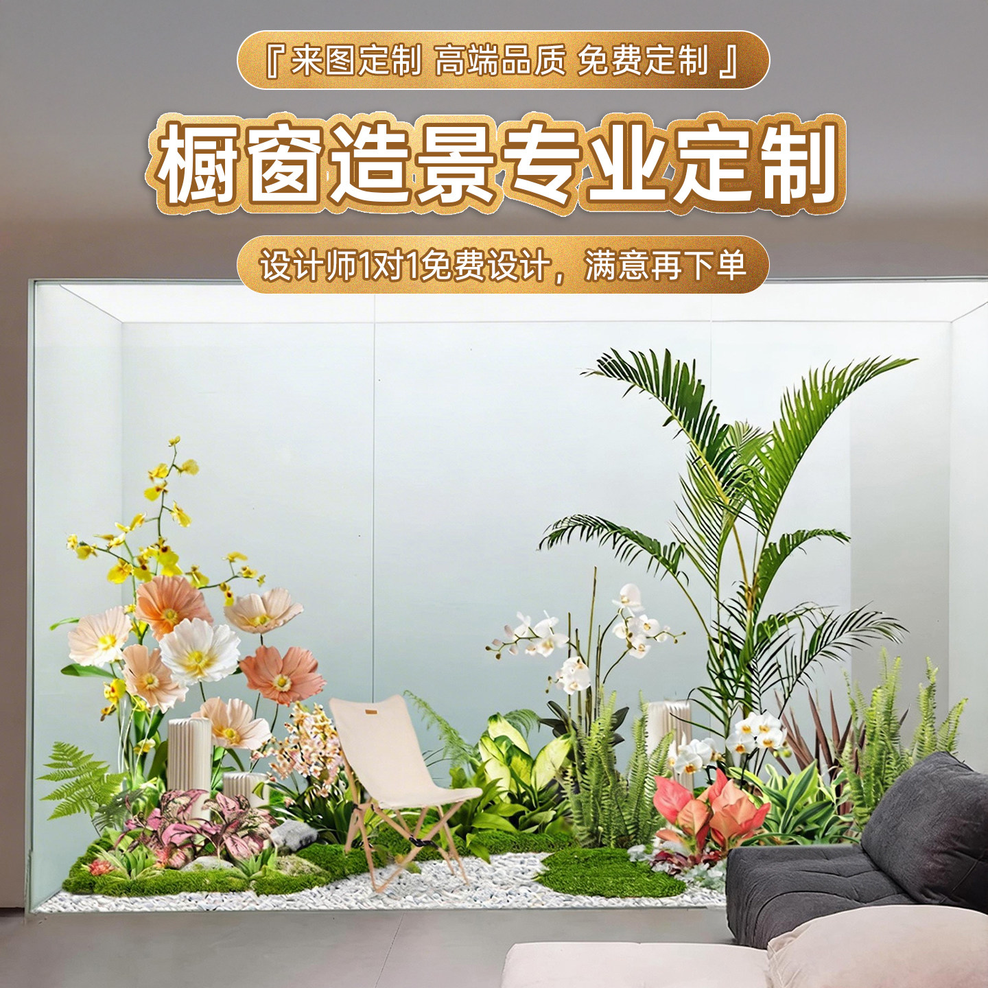 高级感仿真绿植橱窗造景落地摆件图片