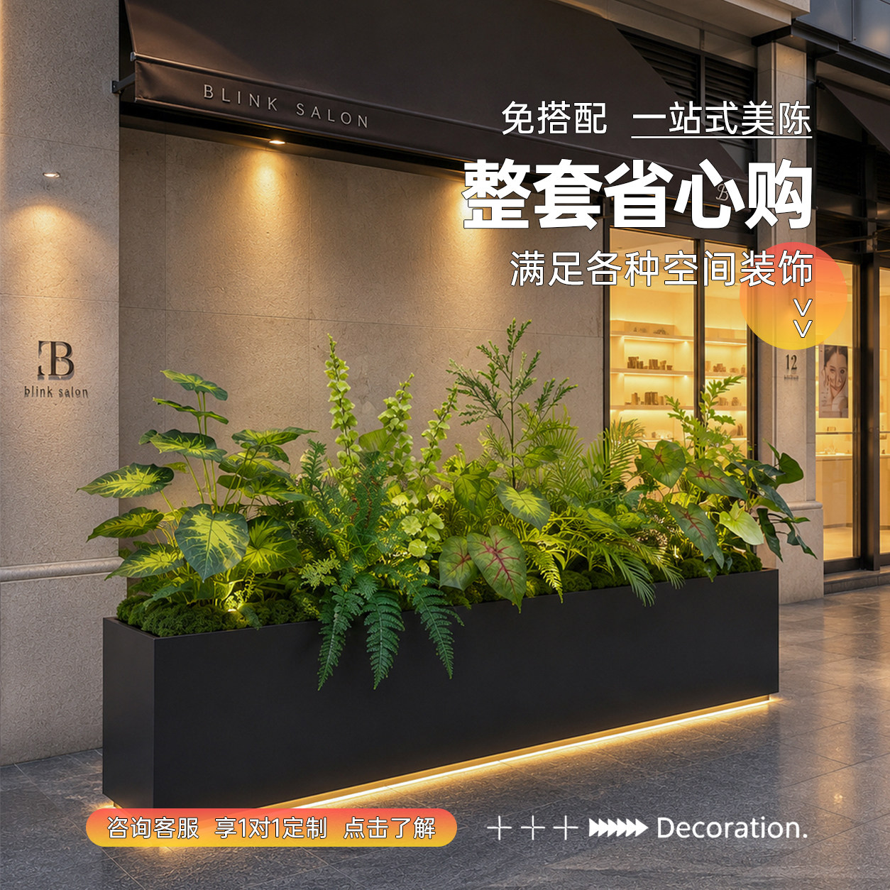 【耐晒好养】户外仿真绿植花箱