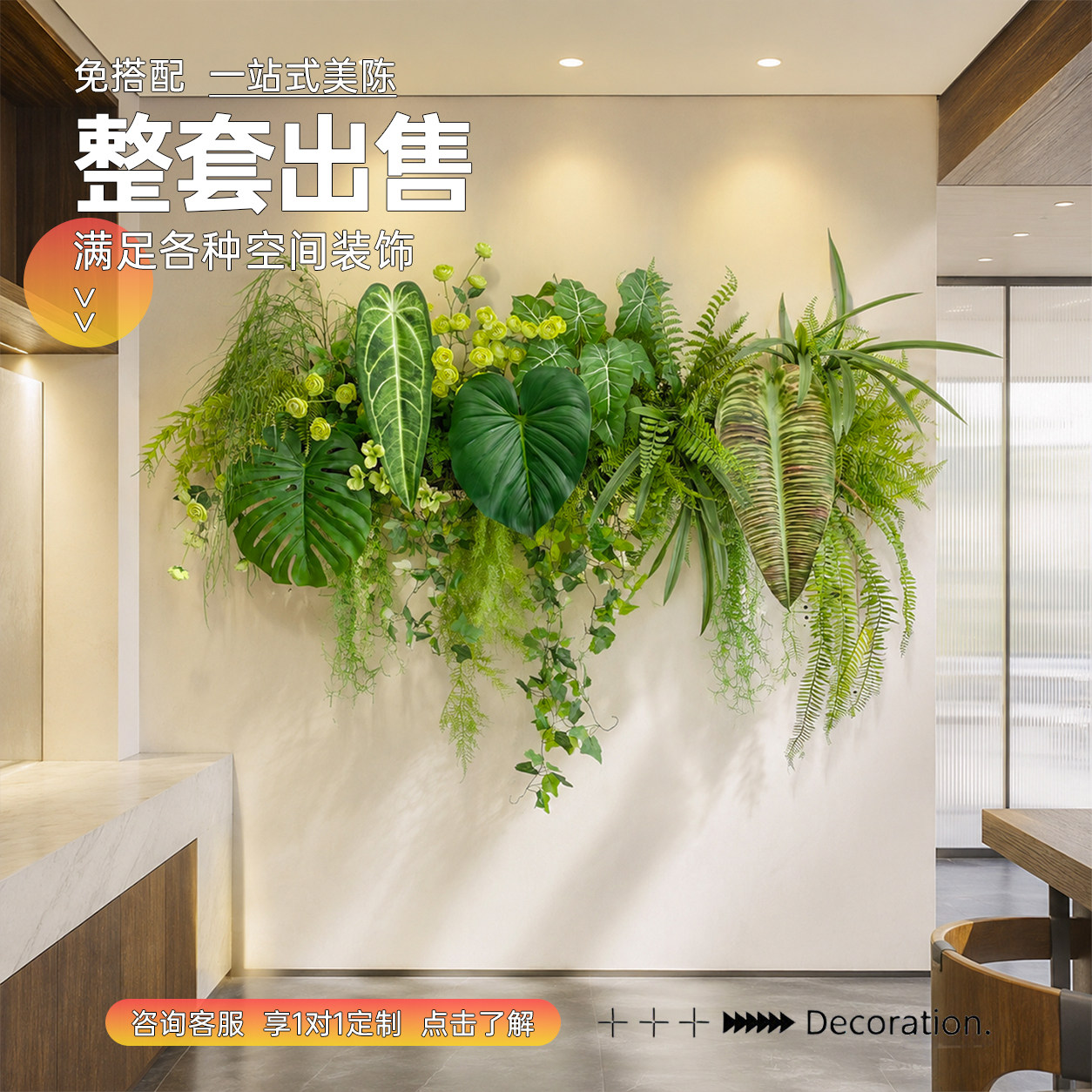 【央妈推荐】仿真植物壁挂式造景图片