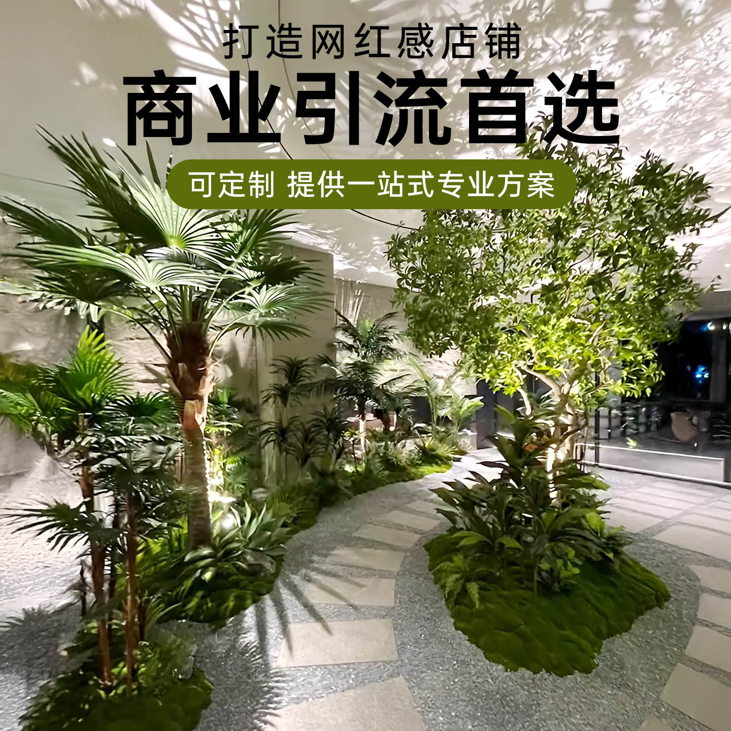 仿真棕櫚樹植物大型假樹造景組合