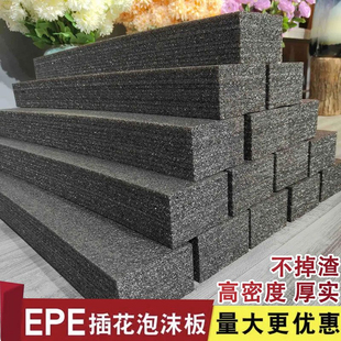 插花泡沫板黑色底座花泥婚庆地排花网红婚礼珍珠棉绿色泡沫条花艺