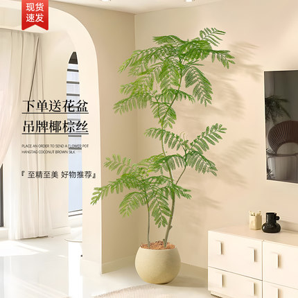 仿真绿植蓝花楹高端轻奢假树室内客厅电视柜旁假绿植落地装饰盆栽