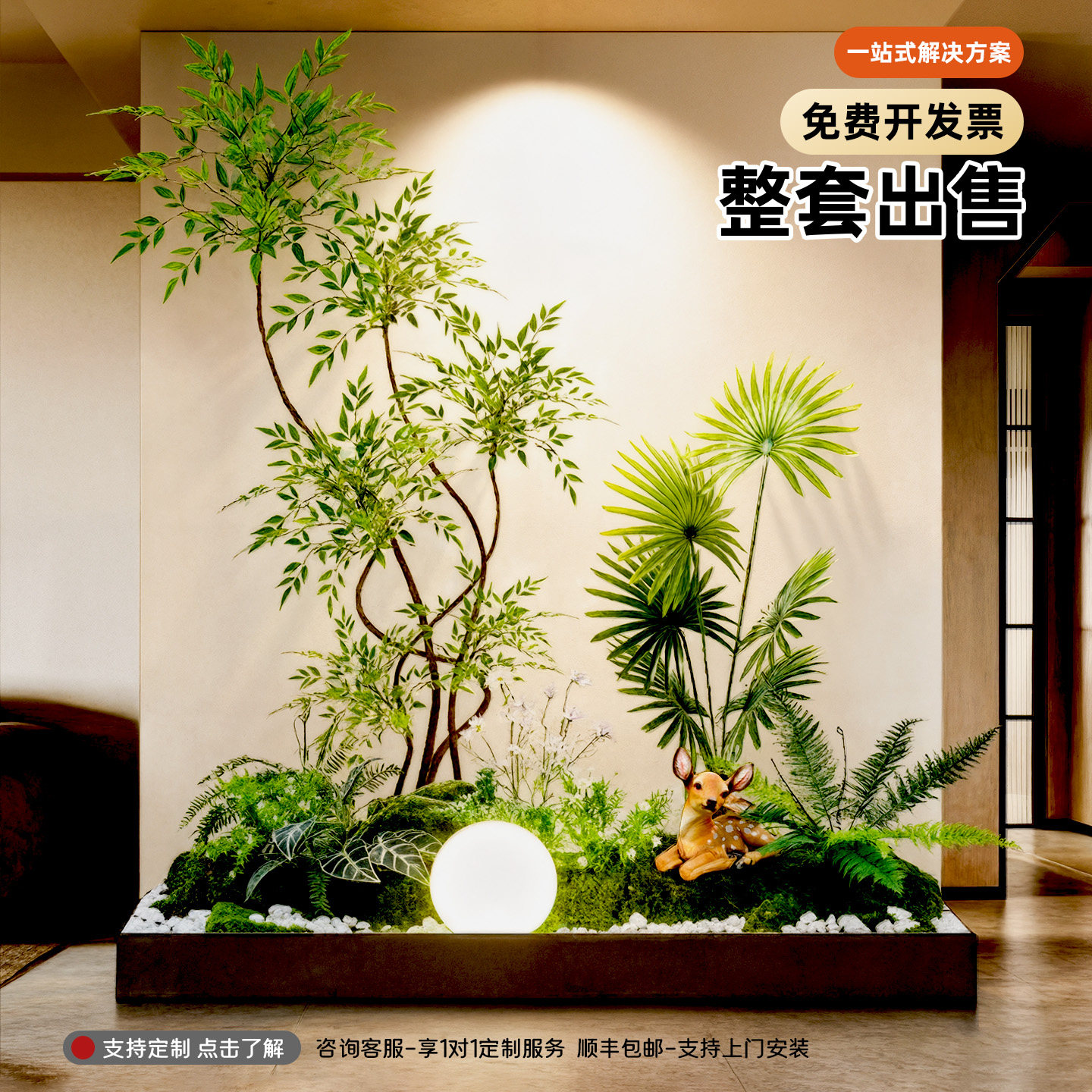 高端轻奢仿真南天竹造景套装