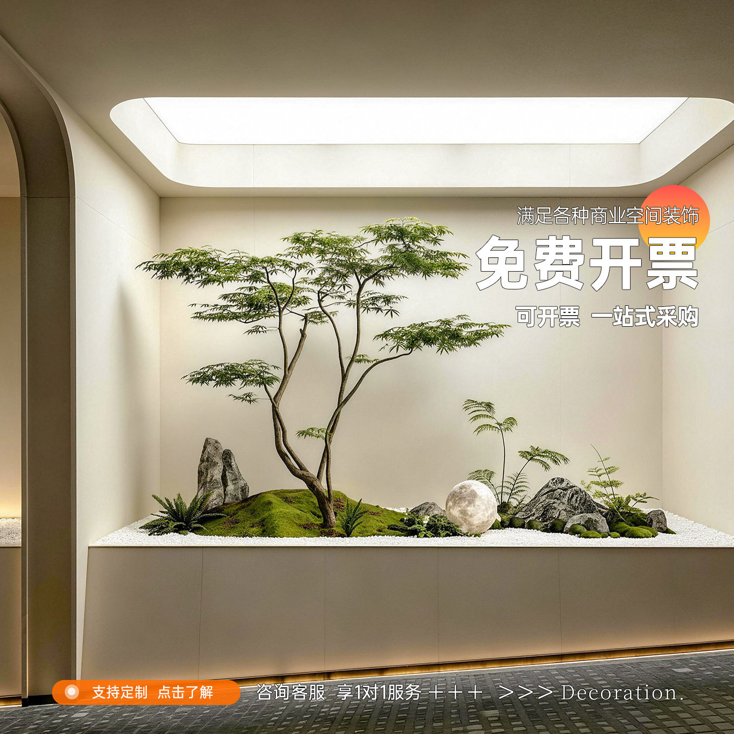[小红书同款]高级感绿植造景