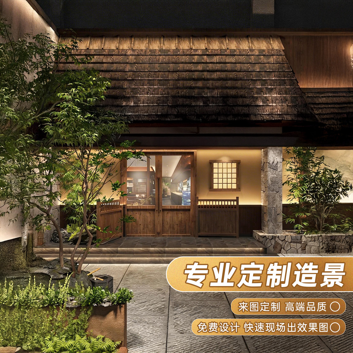 餐饮店室外庭院侘寂风仿真绿植