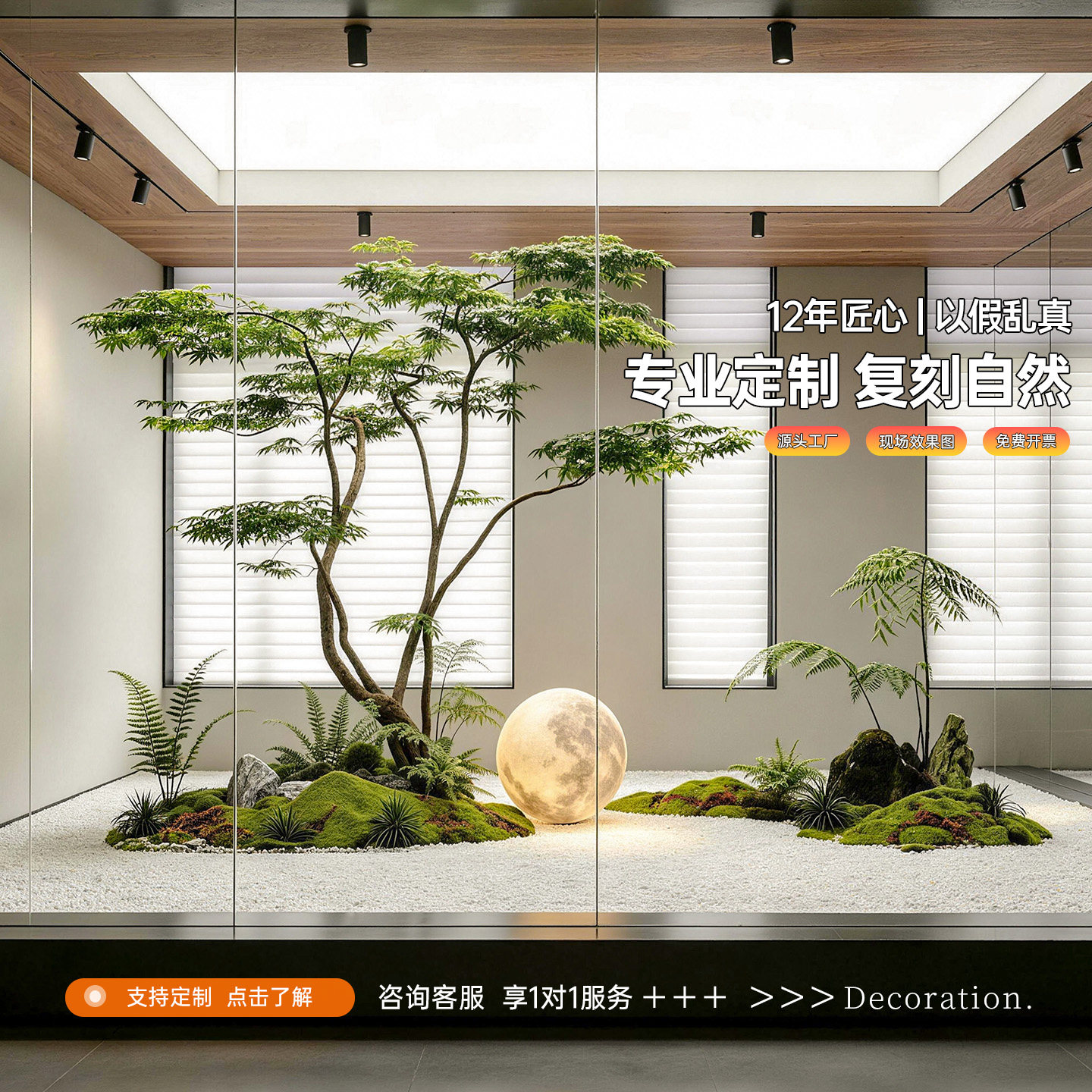 [家居博主推荐】仿真枫树造景