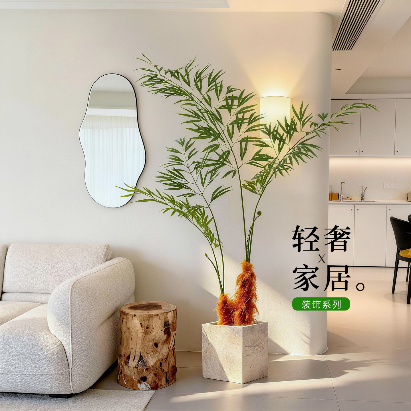 【央妈推荐】高级感逼真仿真绿植