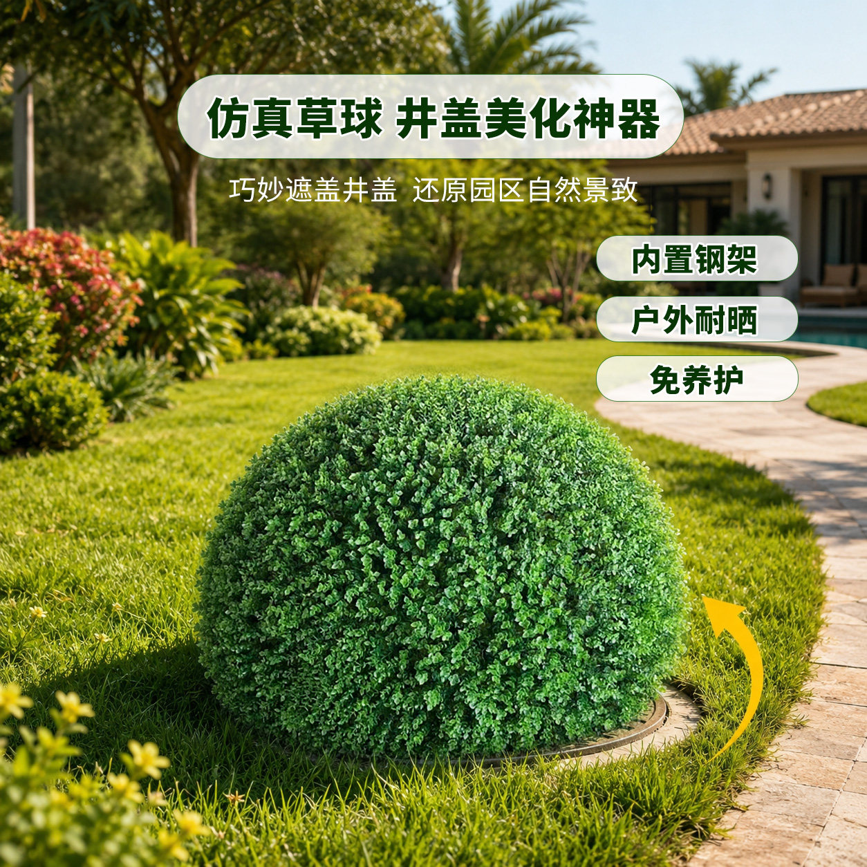 【小红书同款】仿真草球装饰