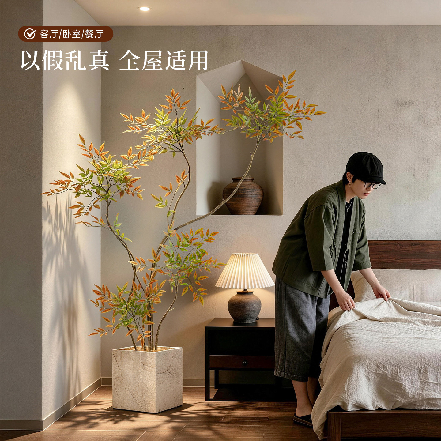 【入户氛围感】仿真南天竹装饰树