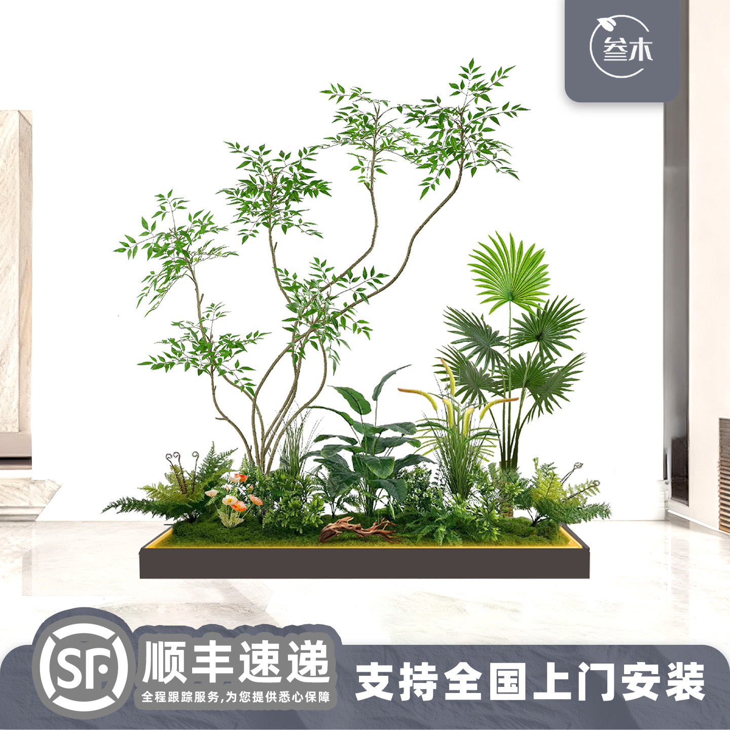 高端轻奢仿真绿植造景落地式绿植