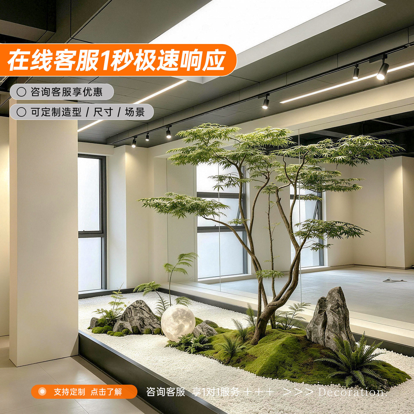 [橱窗布景]仿真枫树景观造景