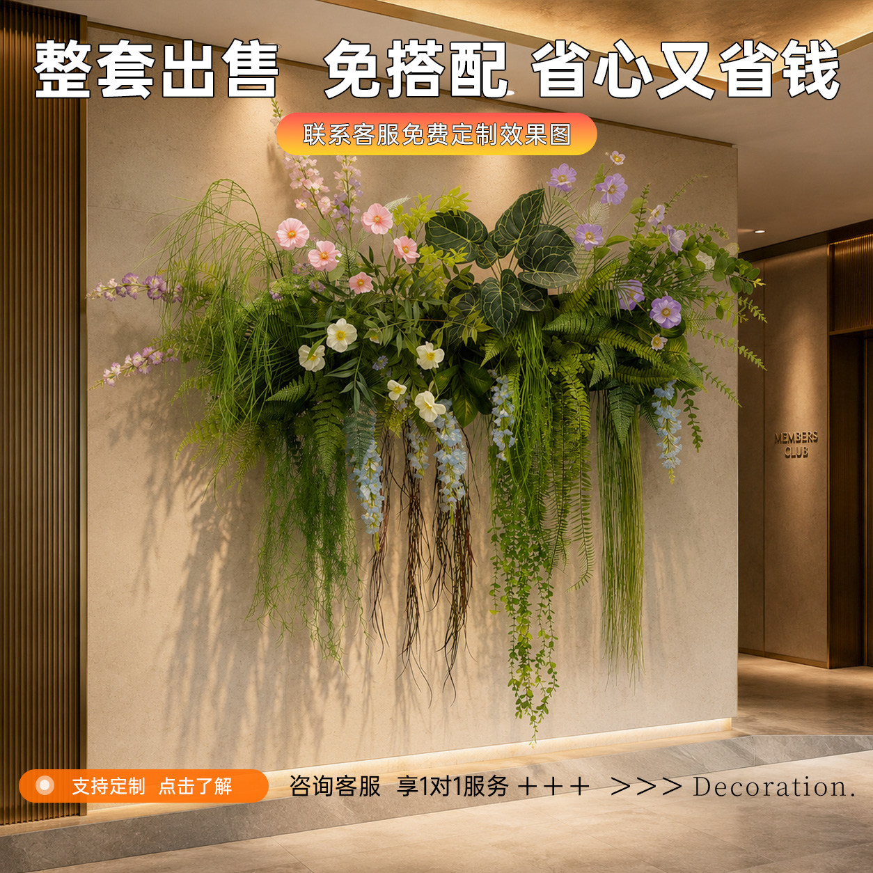 【抖音同款】仿生绿植壁挂式造景图片