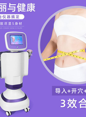 美容院腹包塑形仪器纤言细语同款
