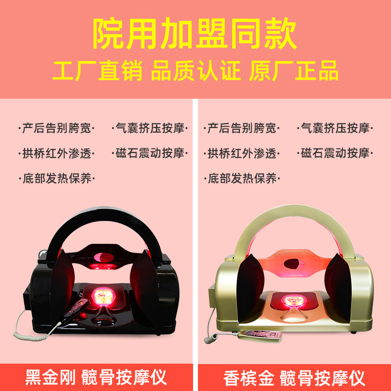 黑金刚骨盆修复仪艾灸熏蒸髋骨仪器产后收胯骨仪盆骨矫正收紧