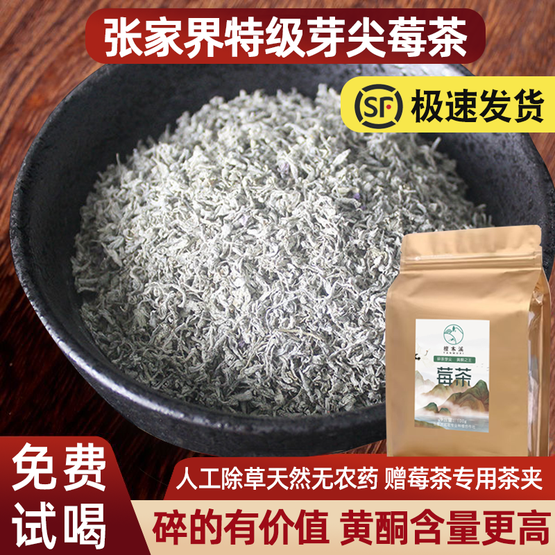 檀木溪特级野生龙须芽尖碎茶250g