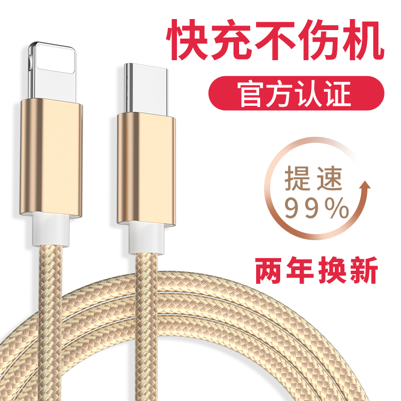 苹果PD快充线数据线iPhone11Pro Max手机充电器线一套装18W闪充2米适用xs/xr/8plus加长x7p6s平板通用30W插头