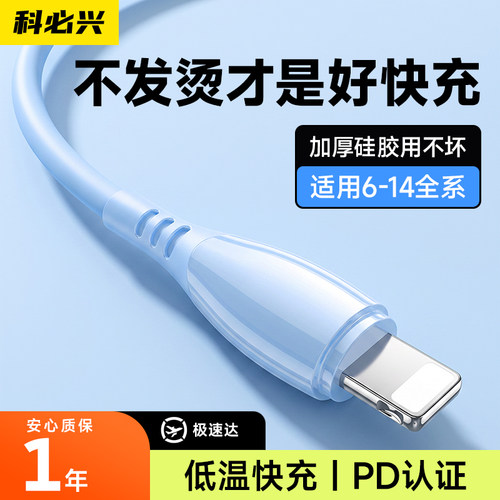 科必兴适用苹果14充电器线2米长