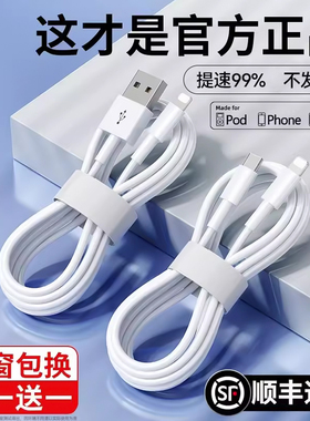 科必兴 适用iPhone13苹果14数据线ipad平板12充电线快充闪充pd器11头pro短xr冲7/8平板8P车载2米pd加长usb